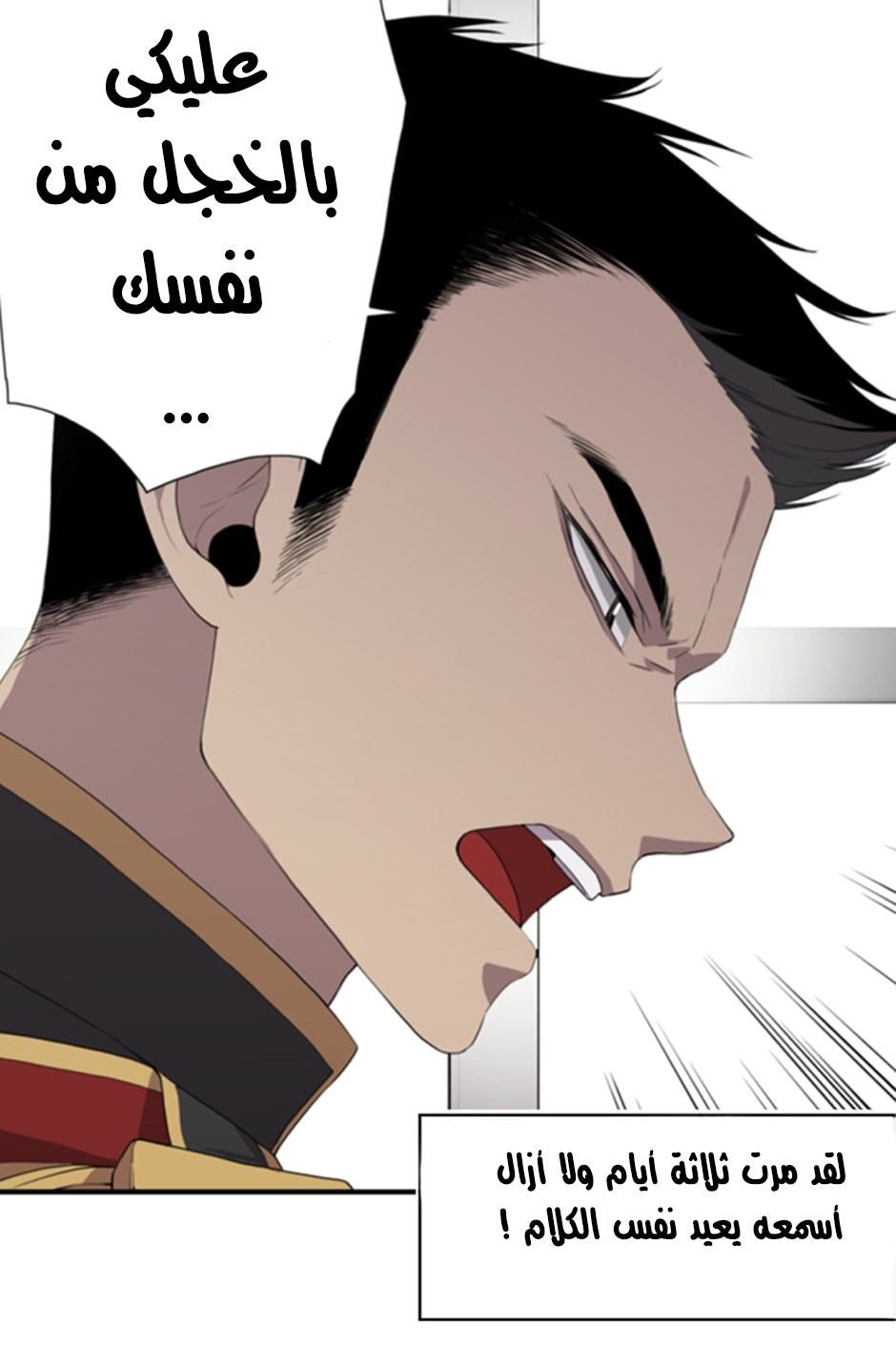 They Say I Was Born a King's Daughter: Chapter 2 - Page 3