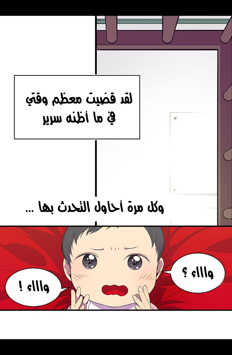 They Say I Was Born a King's Daughter: Chapter 2 - Page 4