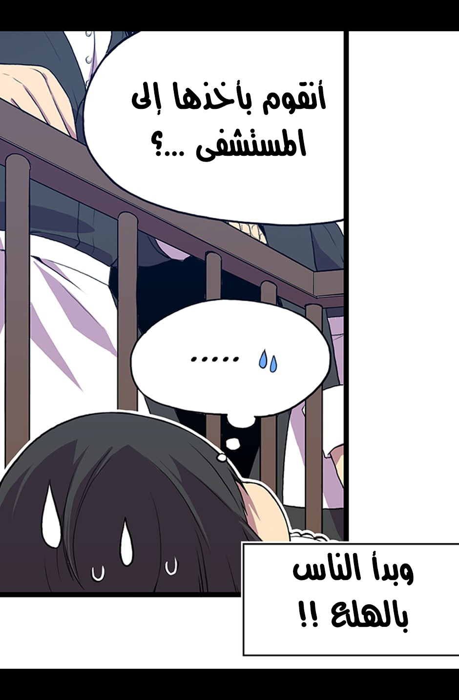 They Say I Was Born a King's Daughter: Chapter 2 - Page 6