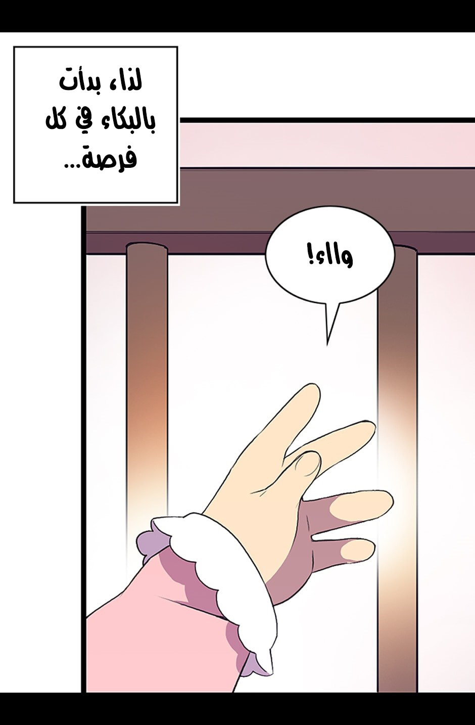 They Say I Was Born a King's Daughter: Chapter 2 - Page 7