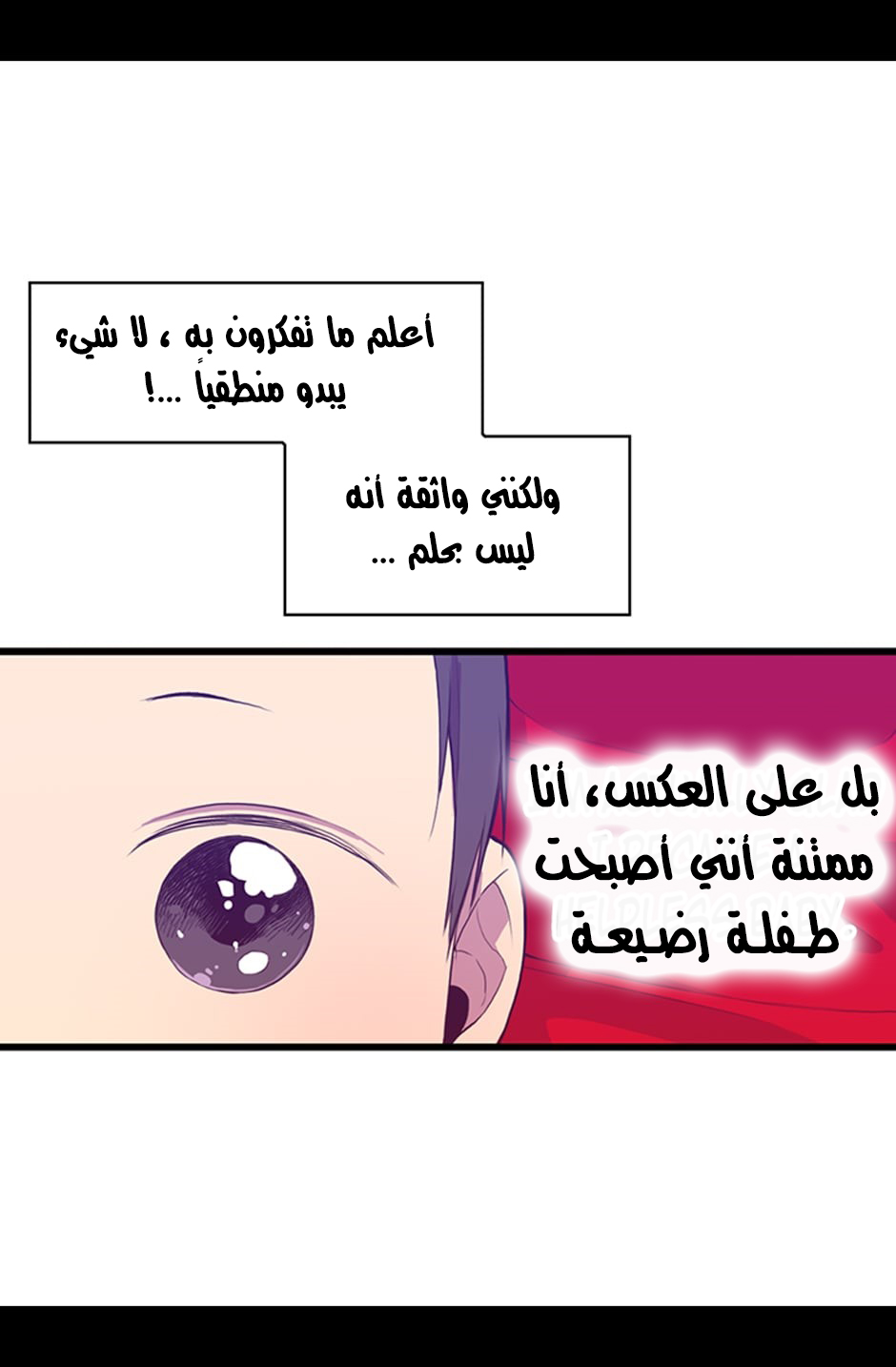 They Say I Was Born a King's Daughter: Chapter 2 - Page 9