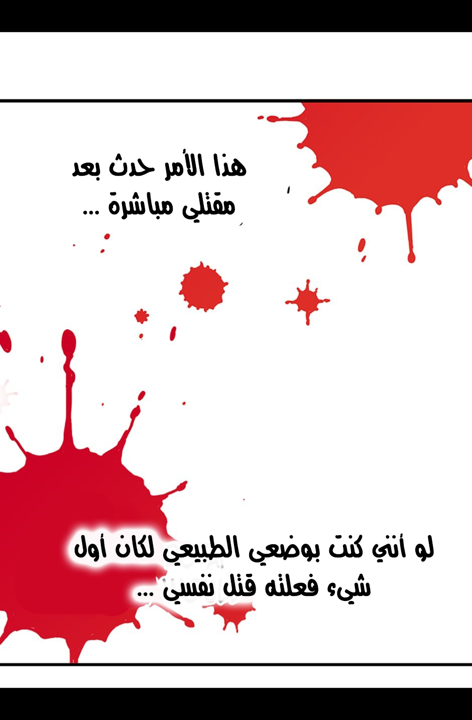 They Say I Was Born a King's Daughter: Chapter 2 - Page 10