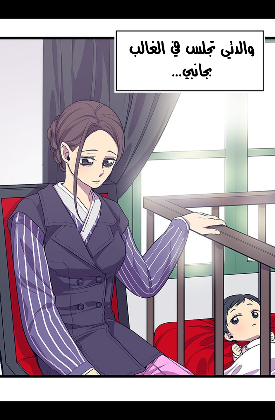 They Say I Was Born a King's Daughter: Chapter 2 - Page 12