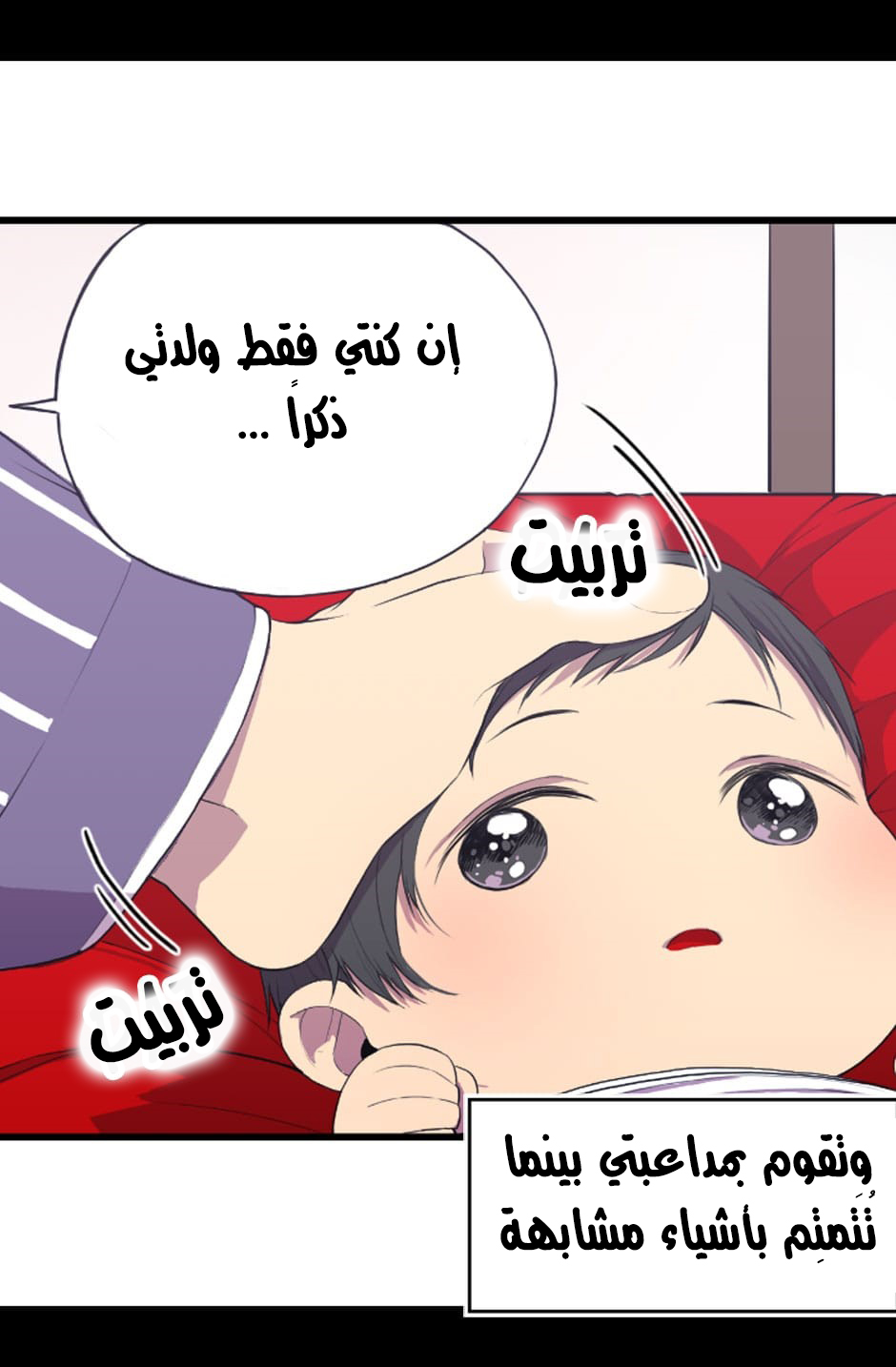 They Say I Was Born a King's Daughter: Chapter 2 - Page 13