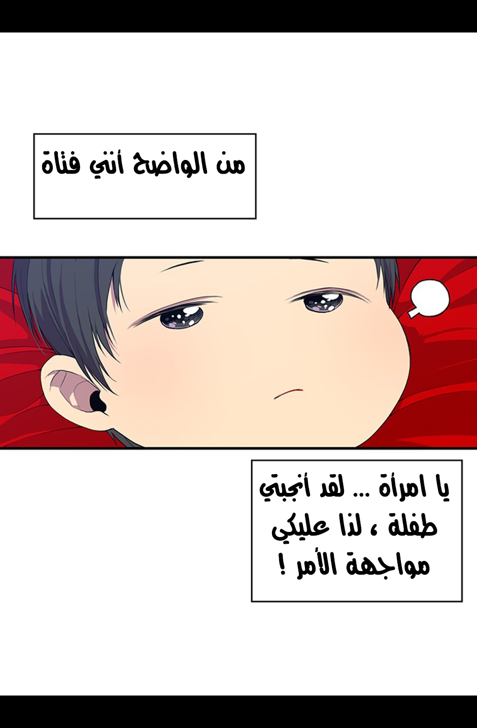 They Say I Was Born a King's Daughter: Chapter 2 - Page 14