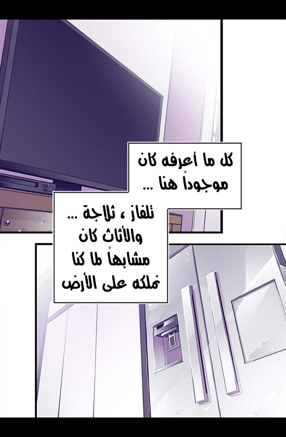 They Say I Was Born a King's Daughter: Chapter 2 - Page 15