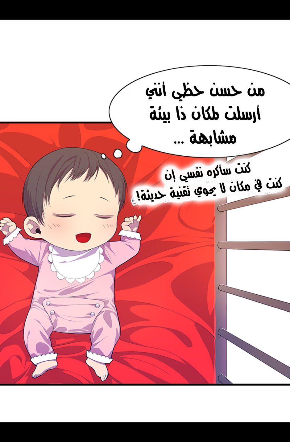 They Say I Was Born a King's Daughter: Chapter 2 - Page 16