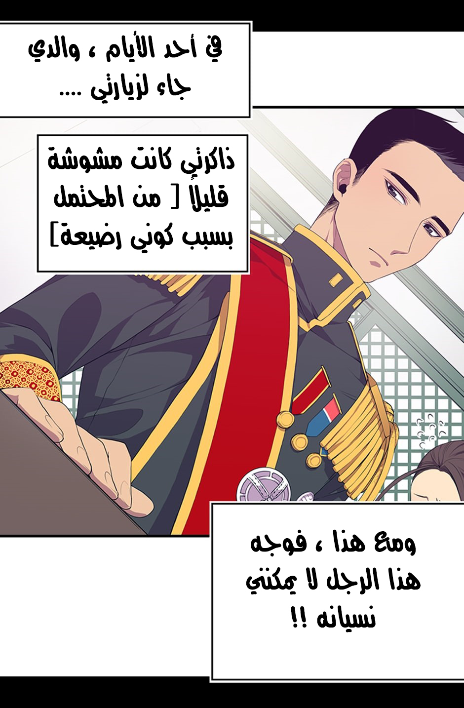 They Say I Was Born a King's Daughter: Chapter 2 - Page 17