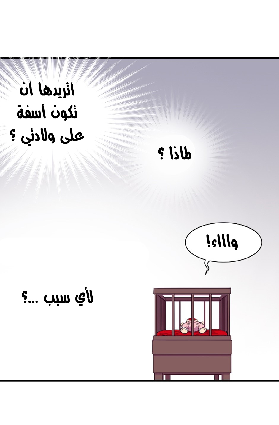 They Say I Was Born a King's Daughter: Chapter 2 - Page 19