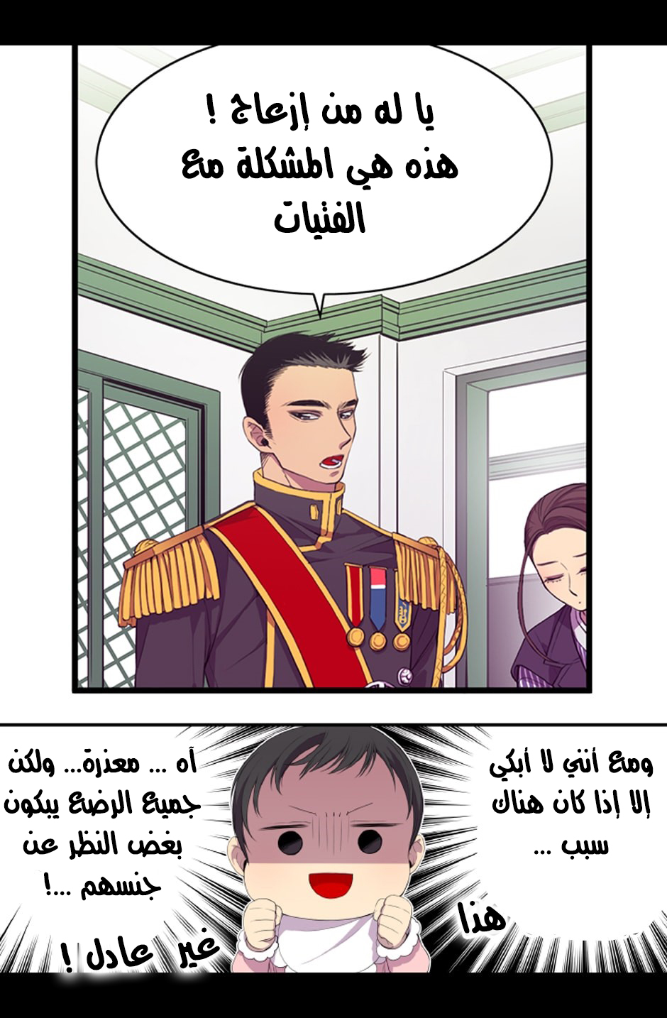 They Say I Was Born a King's Daughter: Chapter 2 - Page 20