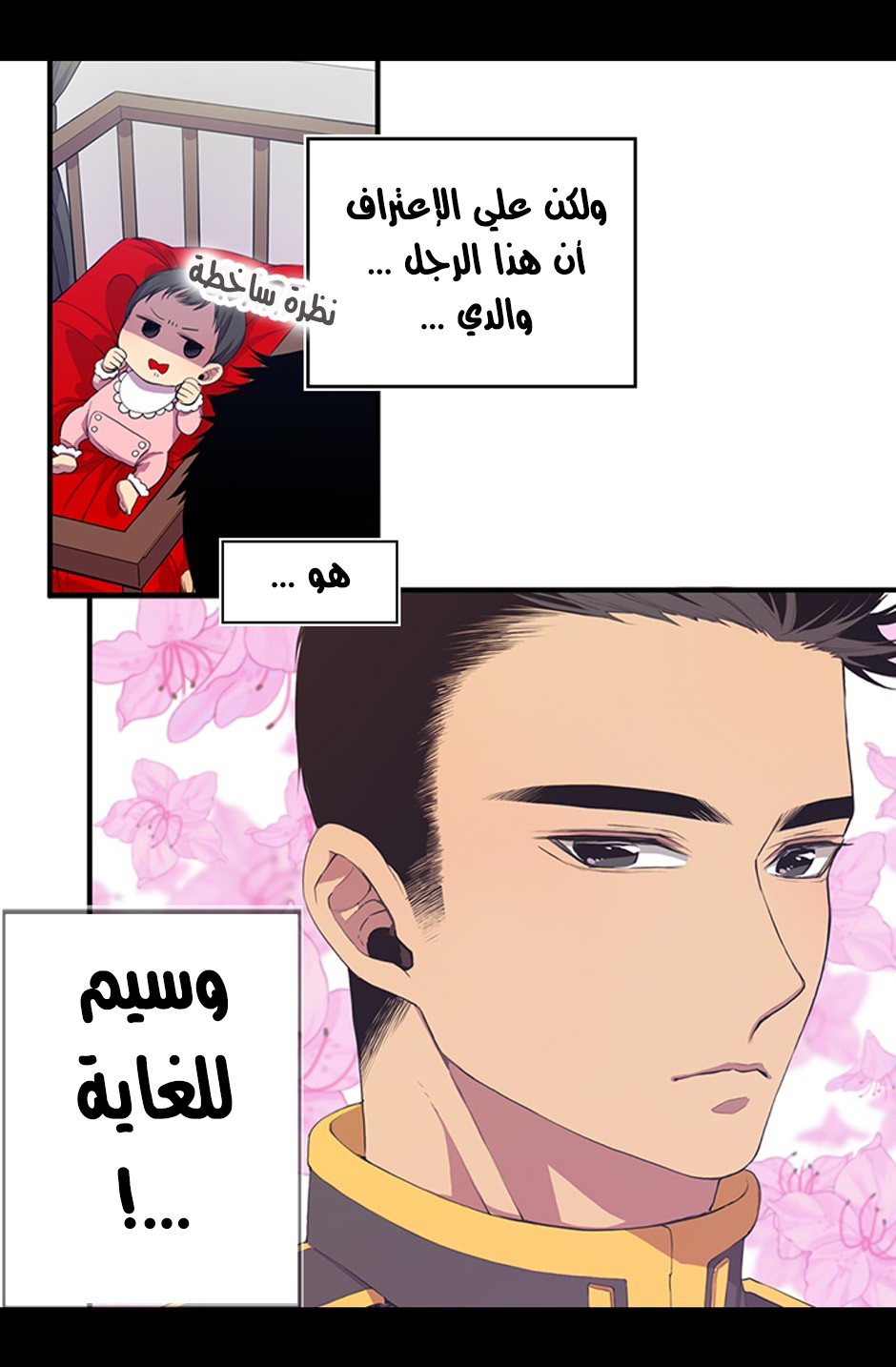 They Say I Was Born a King's Daughter: Chapter 2 - Page 21