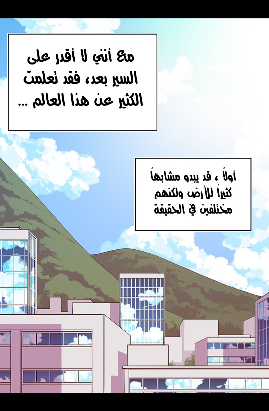 They Say I Was Born a King's Daughter: Chapter 2 - Page 22