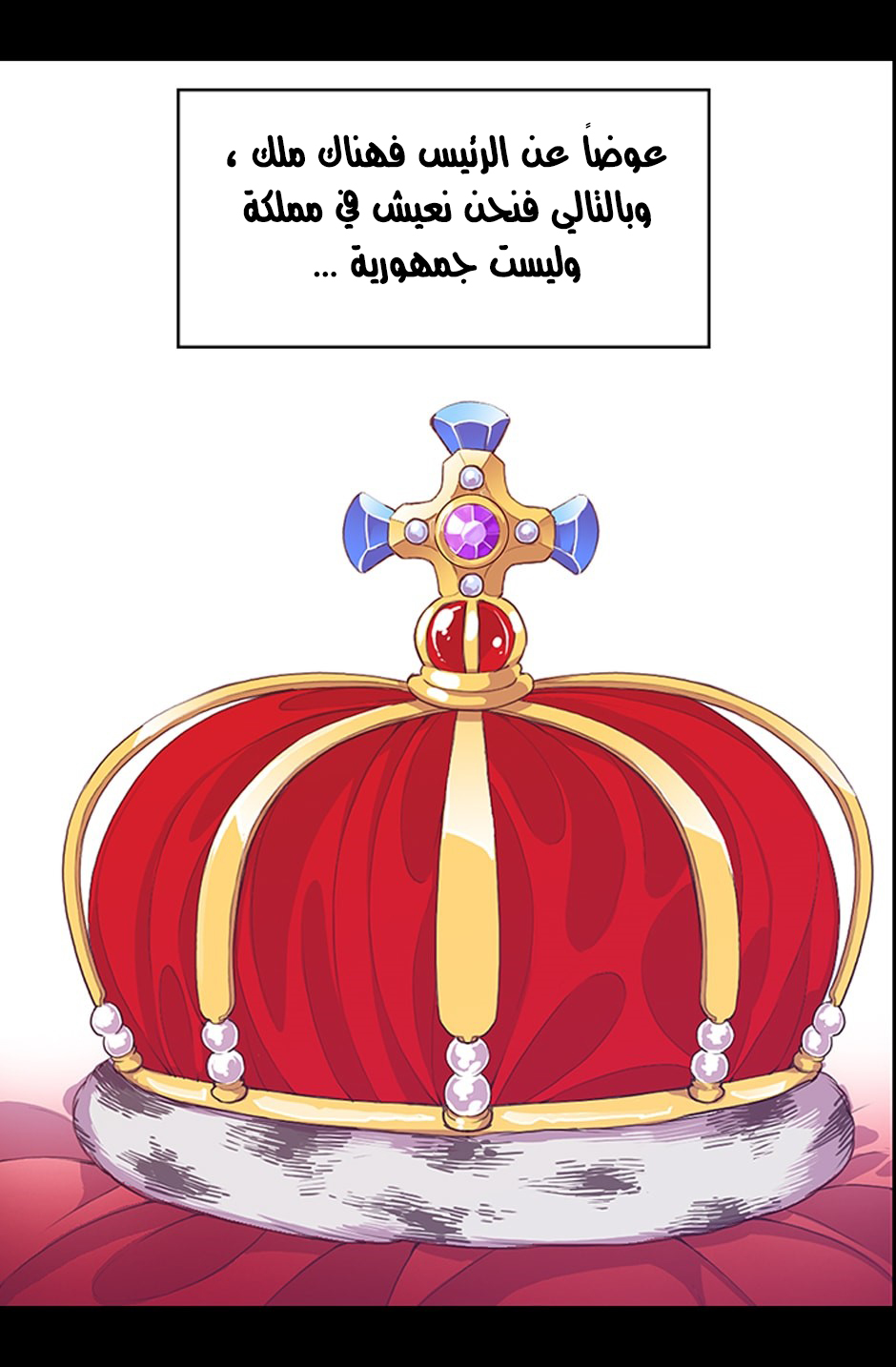 They Say I Was Born a King's Daughter: Chapter 2 - Page 23