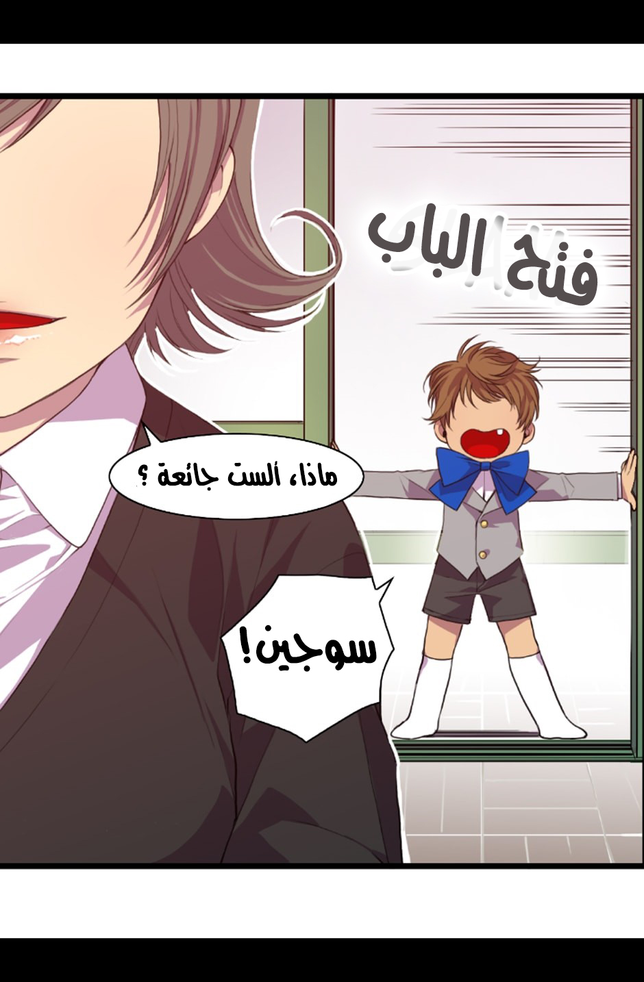 They Say I Was Born a King's Daughter: Chapter 2 - Page 26