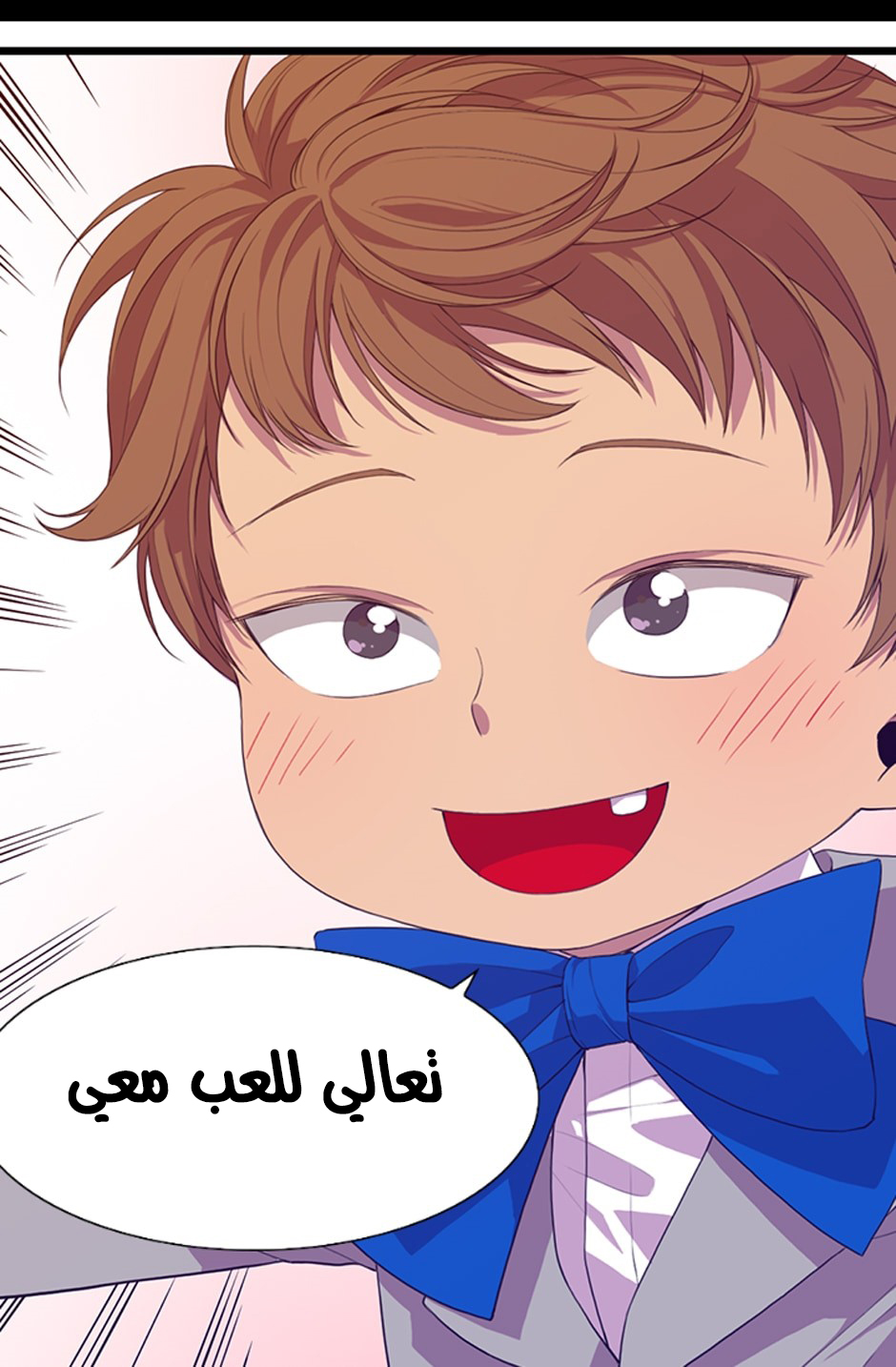 They Say I Was Born a King's Daughter: Chapter 2 - Page 27