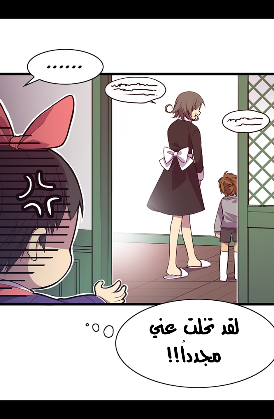 They Say I Was Born a King's Daughter: Chapter 2 - Page 31