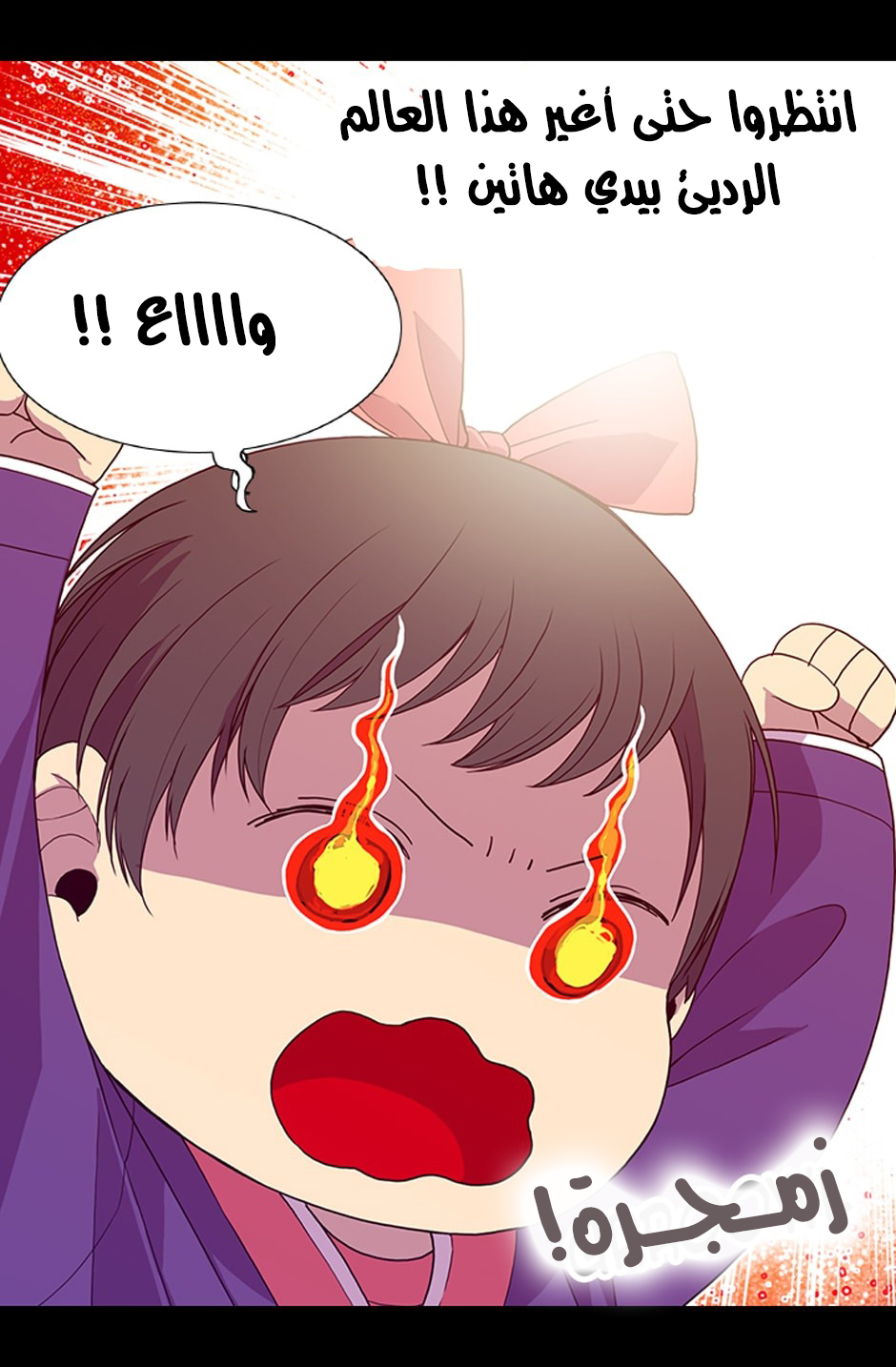 They Say I Was Born a King's Daughter: Chapter 2 - Page 34