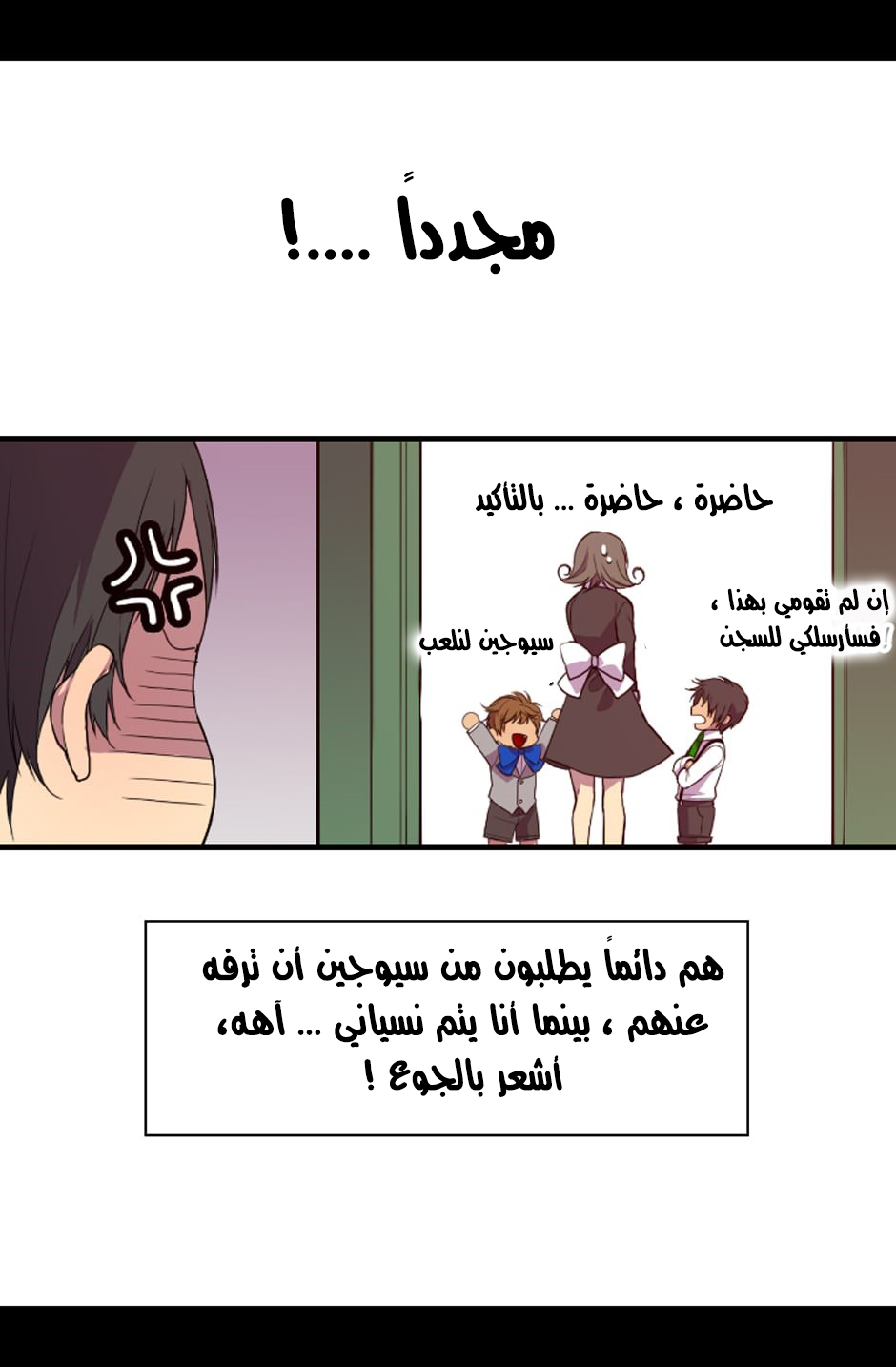 They Say I Was Born a King's Daughter: Chapter 2 - Page 36