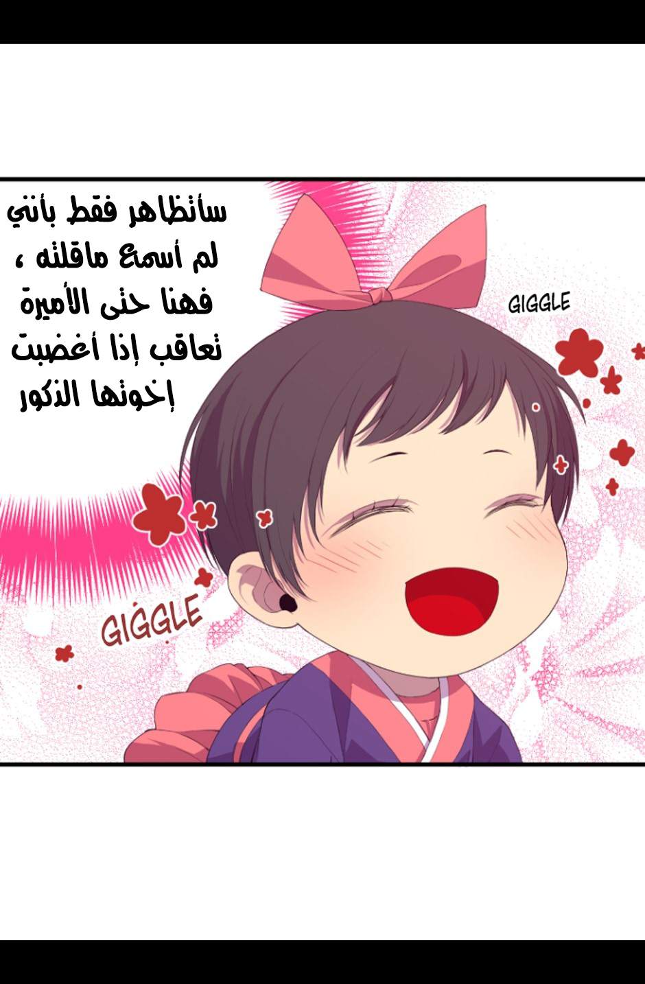 They Say I Was Born a King's Daughter: Chapter 2 - Page 38