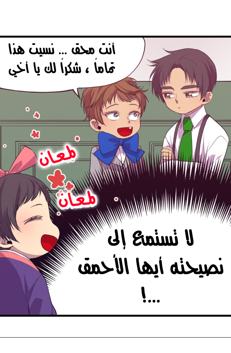 They Say I Was Born a King's Daughter: Chapter 2 - Page 41