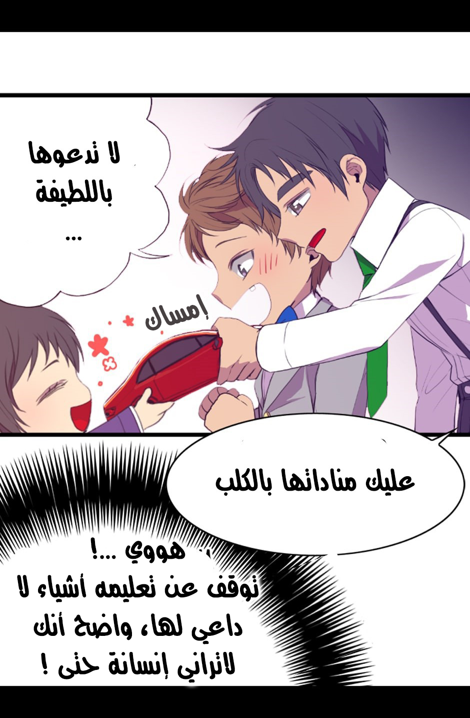 They Say I Was Born a King's Daughter: Chapter 2 - Page 47