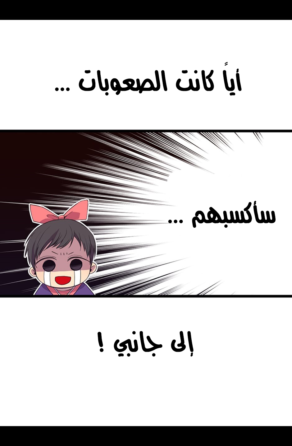 They Say I Was Born a King's Daughter: Chapter 2 - Page 49