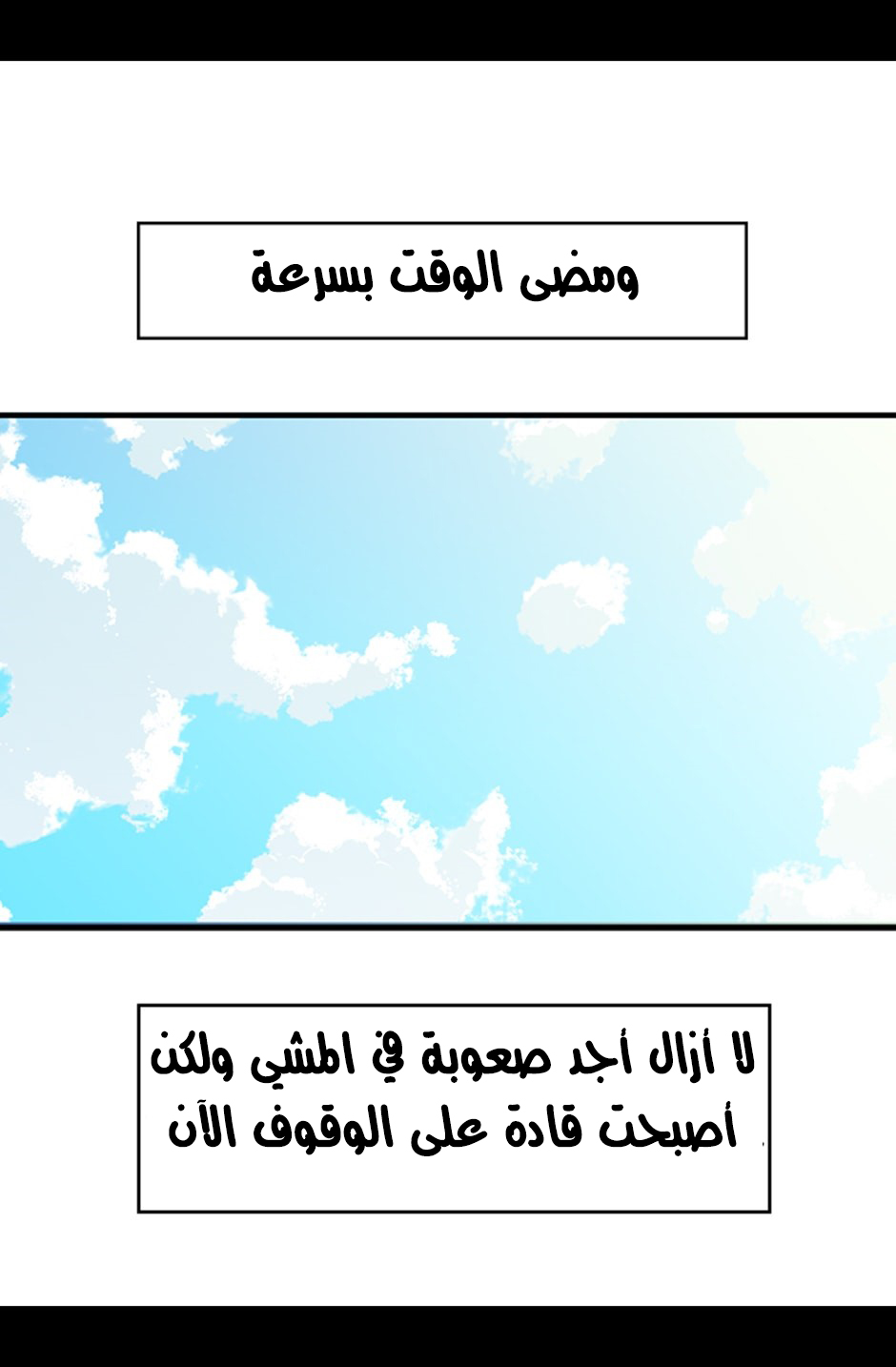 They Say I Was Born a King's Daughter: Chapter 2 - Page 50