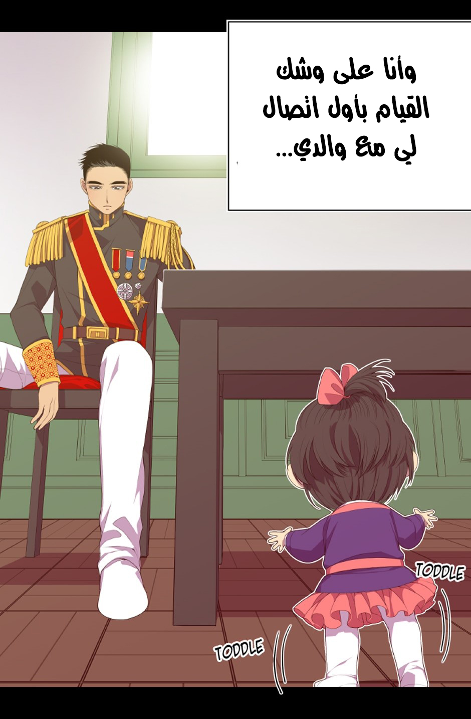 They Say I Was Born a King's Daughter: Chapter 2 - Page 51