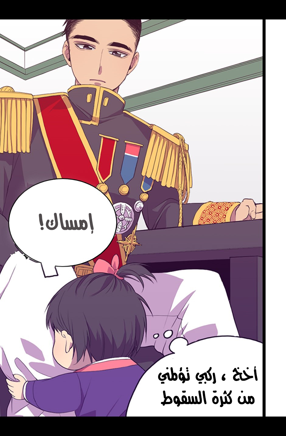 They Say I Was Born a King's Daughter: Chapter 2 - Page 55