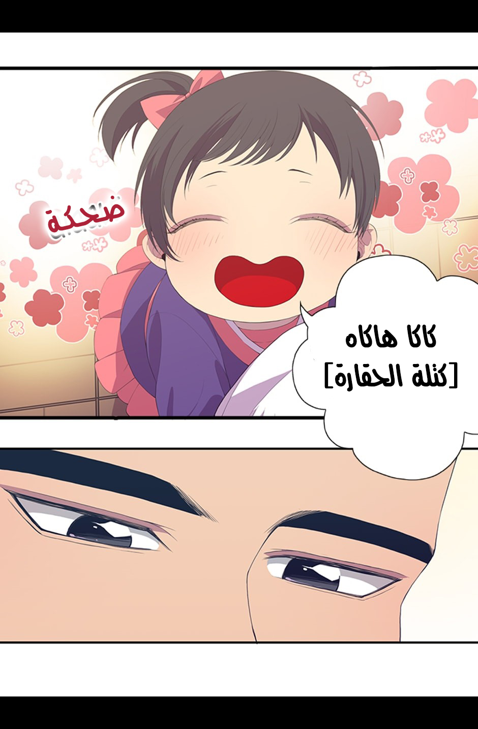 They Say I Was Born a King's Daughter: Chapter 2 - Page 56