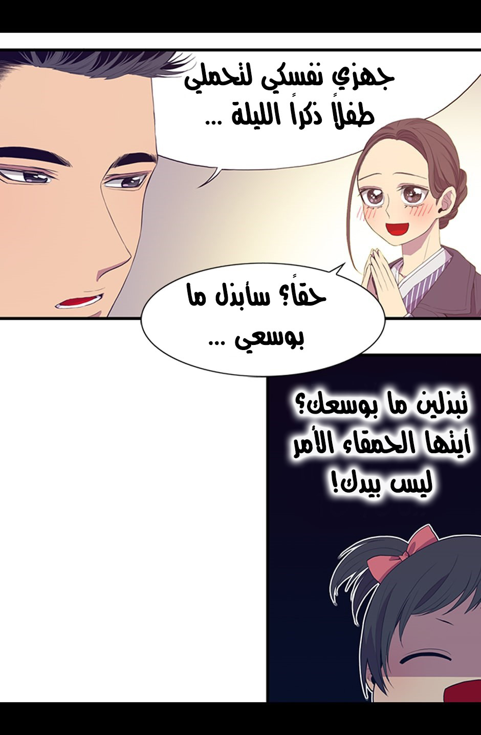 They Say I Was Born a King's Daughter: Chapter 2 - Page 57