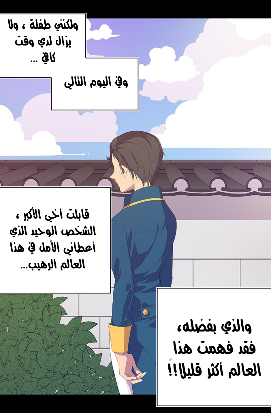 They Say I Was Born a King's Daughter: Chapter 2 - Page 62