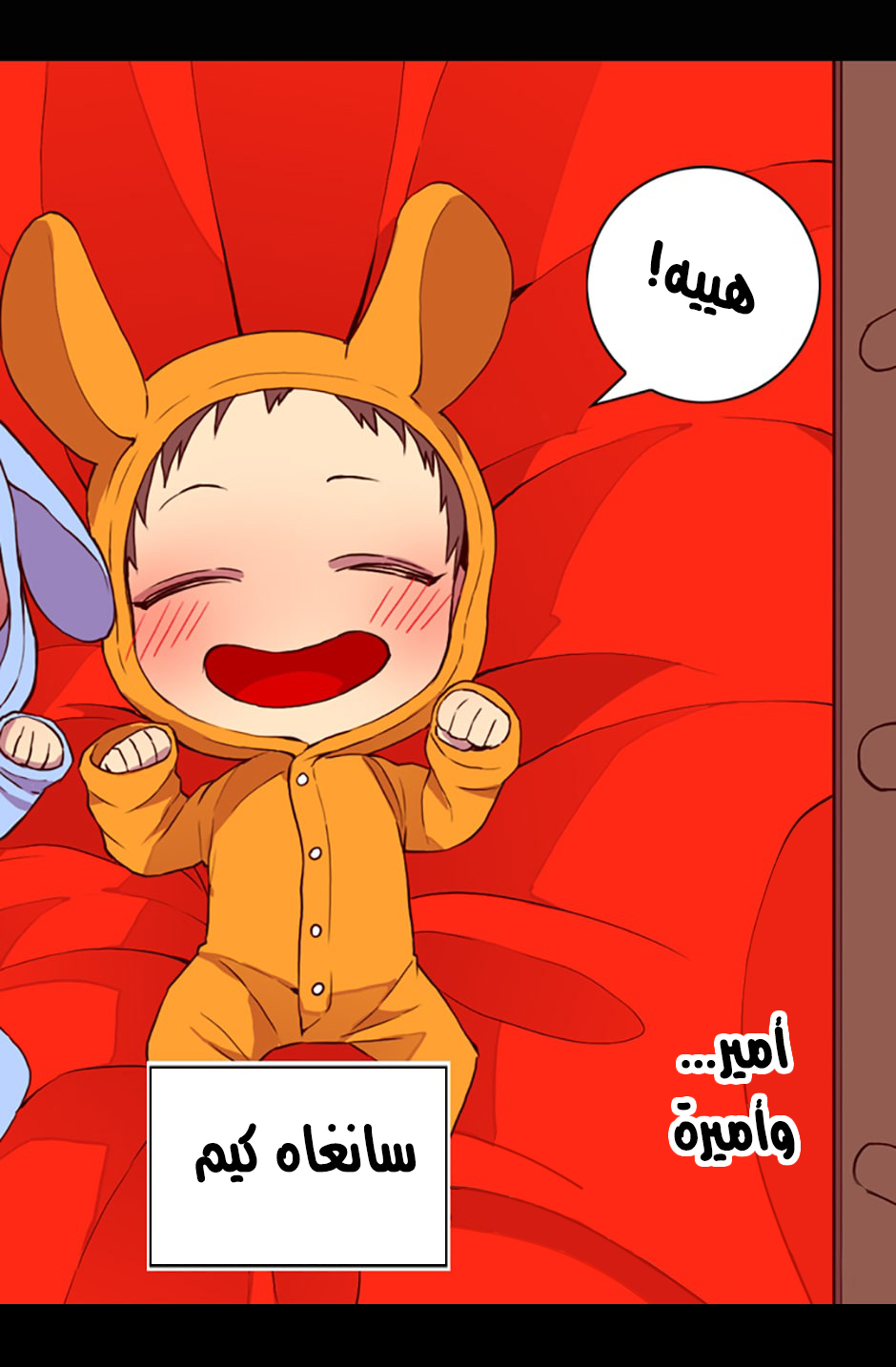 They Say I Was Born a King's Daughter: Chapter 20 - Page 3