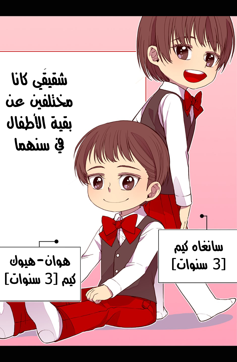 They Say I Was Born a King's Daughter: Chapter 20 - Page 8