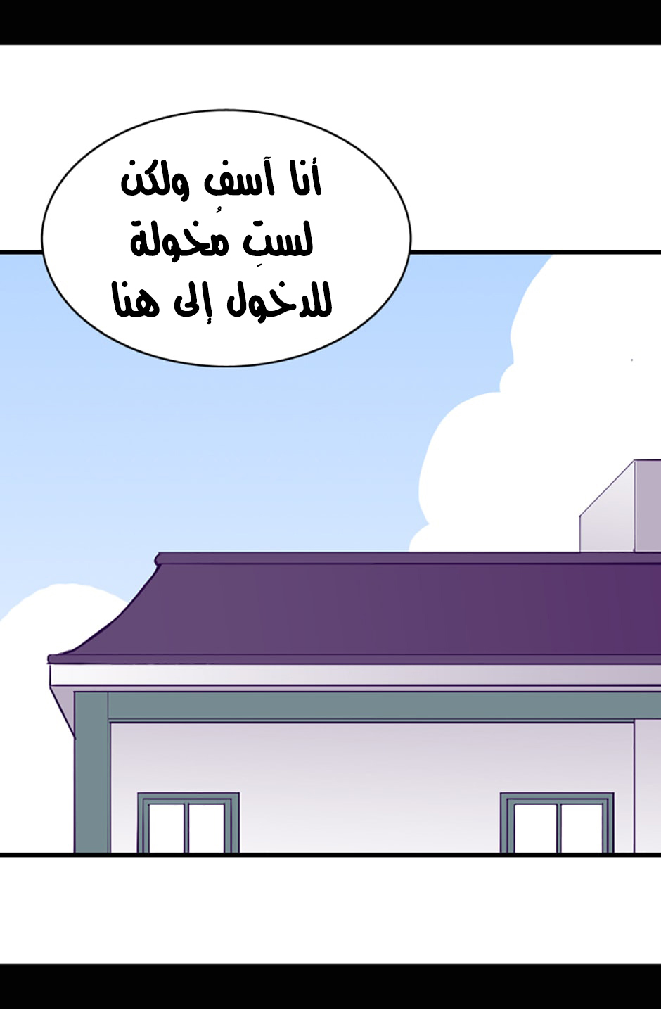 They Say I Was Born a King's Daughter: Chapter 20 - Page 20