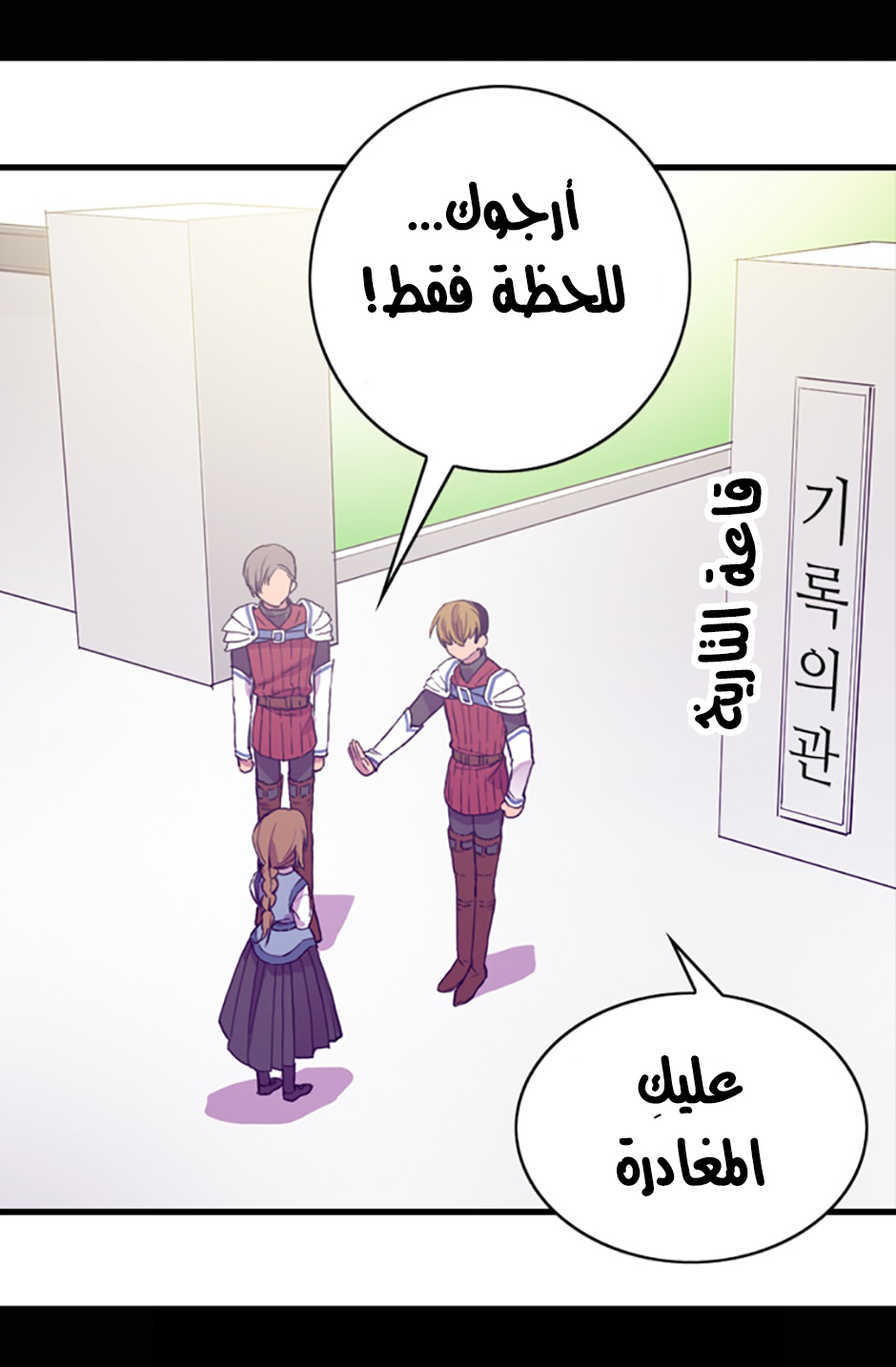 They Say I Was Born a King's Daughter: Chapter 20 - Page 21