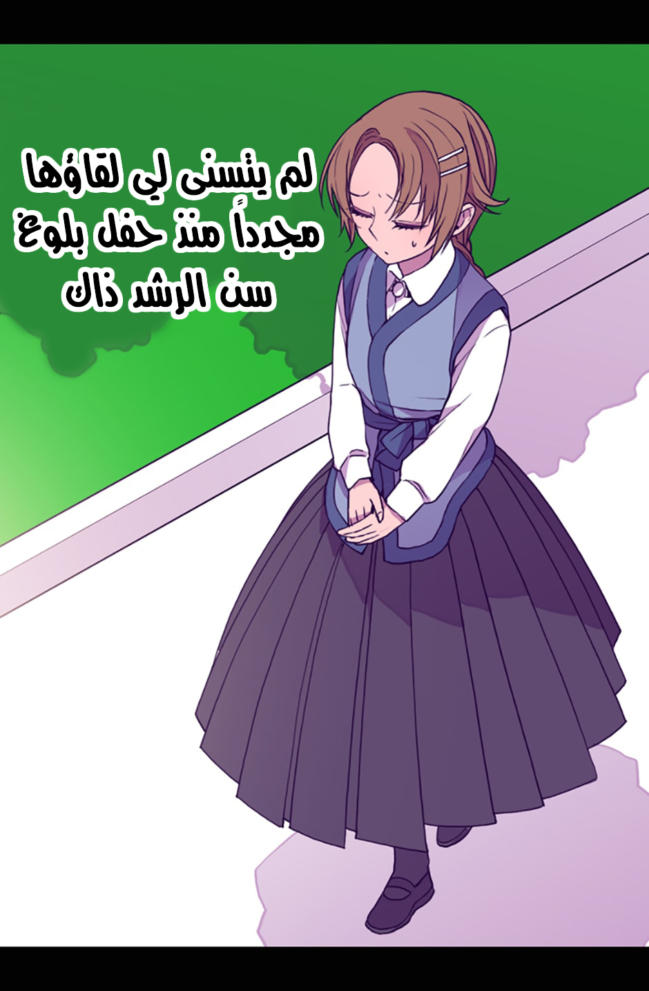 They Say I Was Born a King's Daughter: Chapter 20 - Page 26