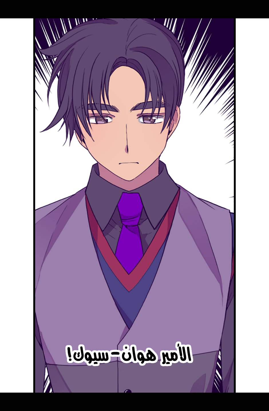 They Say I Was Born a King's Daughter: Chapter 20 - Page 29