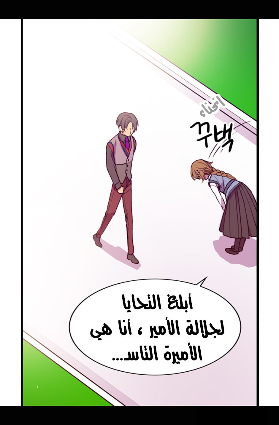 They Say I Was Born a King's Daughter: Chapter 20 - Page 30