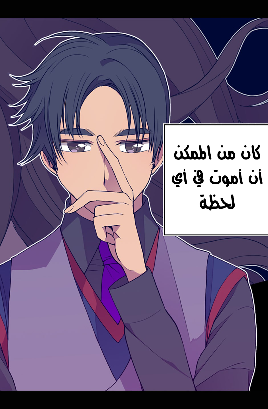 They Say I Was Born a King's Daughter: Chapter 20 - Page 36