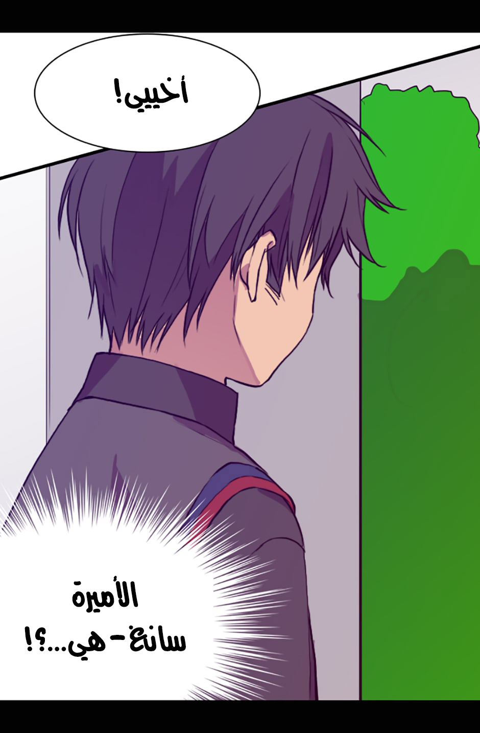 They Say I Was Born a King's Daughter: Chapter 20 - Page 37