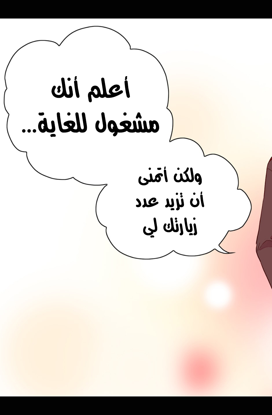 They Say I Was Born a King's Daughter: Chapter 20 - Page 39