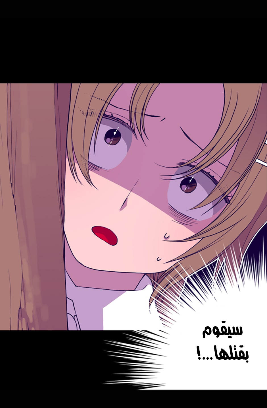 They Say I Was Born a King's Daughter: Chapter 20 - Page 44