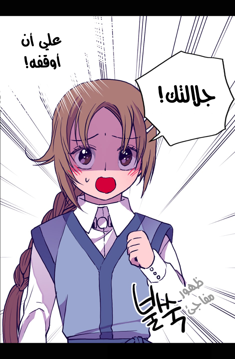 They Say I Was Born a King's Daughter: Chapter 20 - Page 45