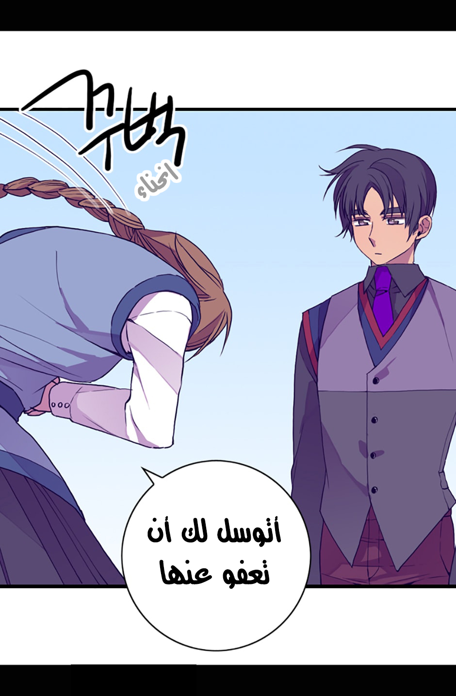 They Say I Was Born a King's Daughter: Chapter 20 - Page 46