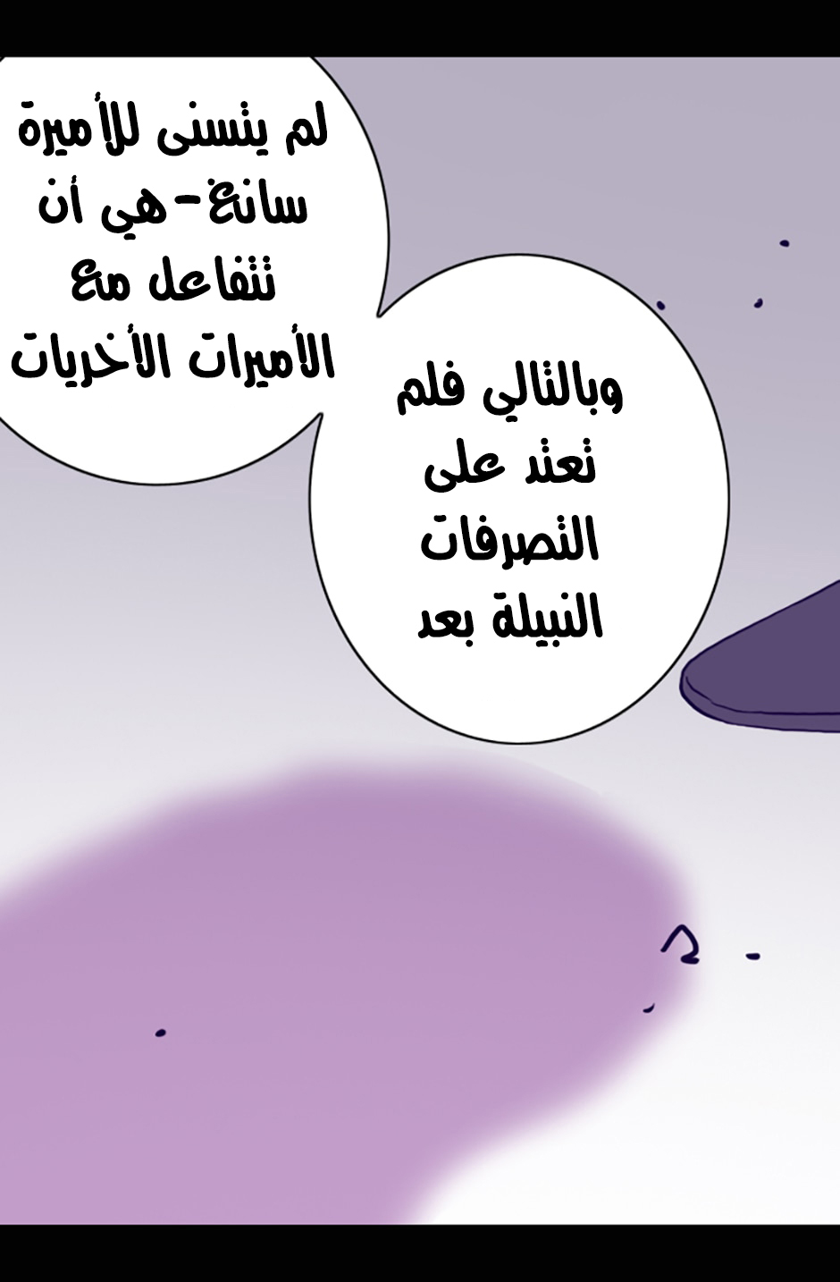 They Say I Was Born a King's Daughter: Chapter 20 - Page 47