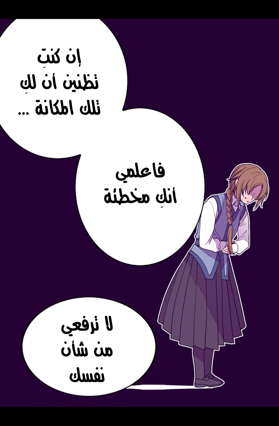 They Say I Was Born a King's Daughter: Chapter 20 - Page 52