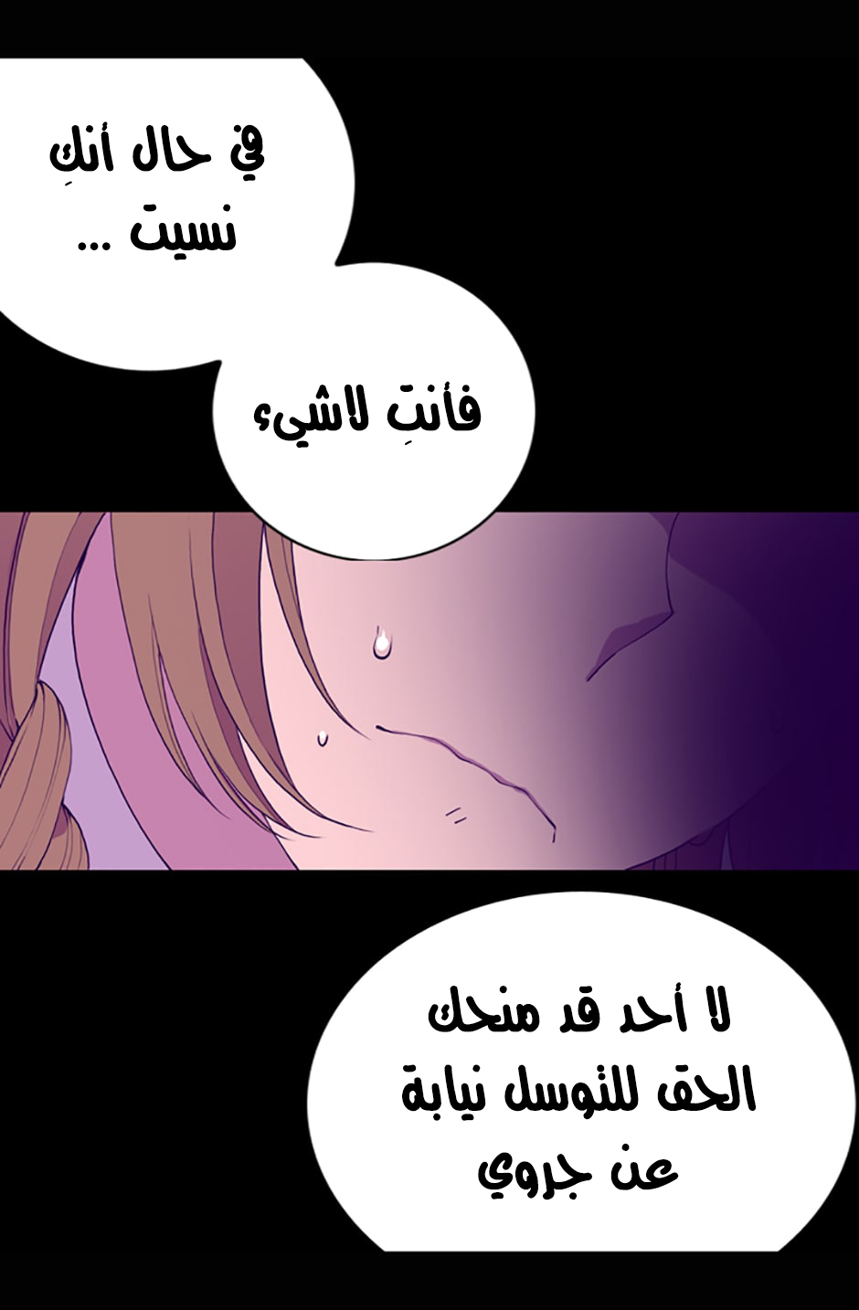 They Say I Was Born a King's Daughter: Chapter 20 - Page 53