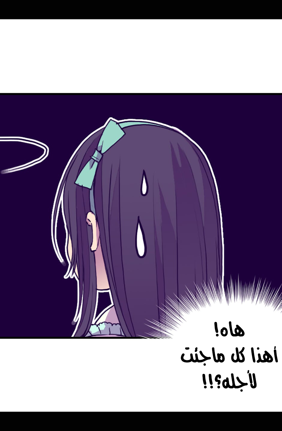 They Say I Was Born a King's Daughter: Chapter 20 - Page 61