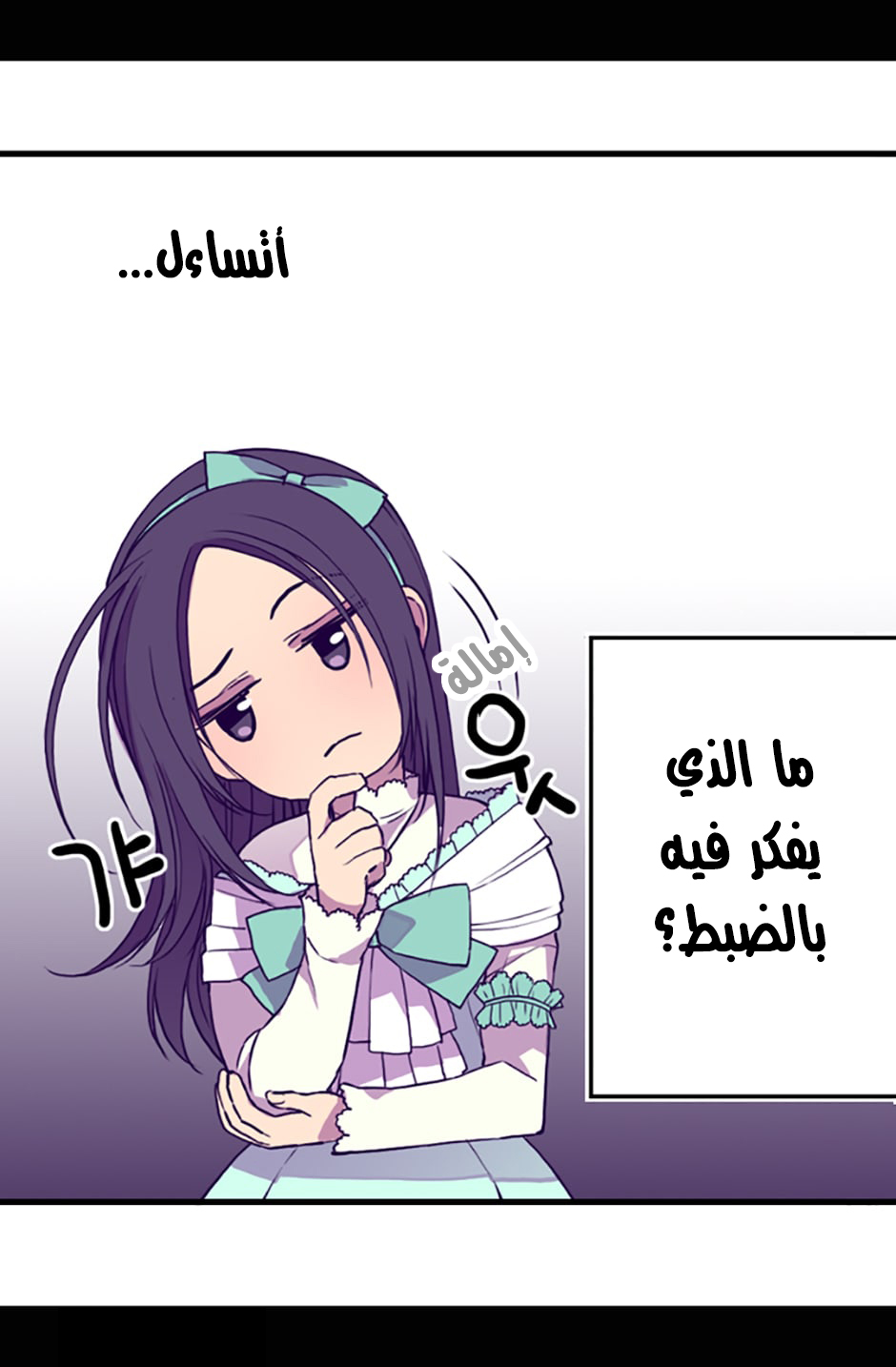 They Say I Was Born a King's Daughter: Chapter 20 - Page 63